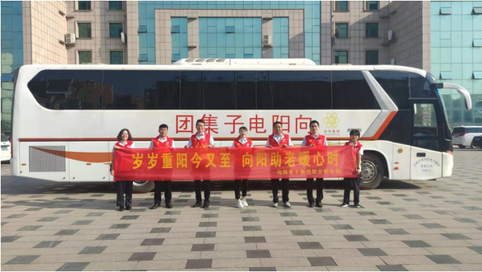 向陽(yáng)集團(tuán)愛心慰問團(tuán)隊(duì)